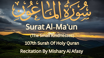 Surat Al- Ma'un سورة الماعون (The small kindness) Mishary Al Afasy  مشاري بن راشد العفاسي