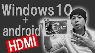 【中華タブレット】CHUWI Hi8 Proの便利な端子のお話し！デスクトップとしても使えるタブレット！