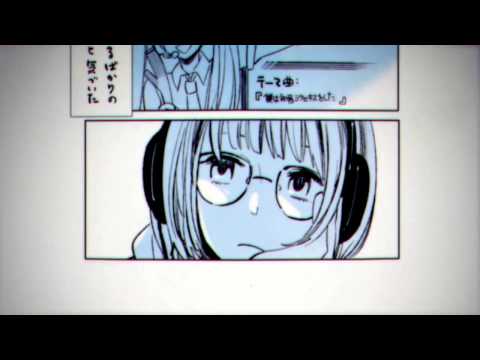 僕は初音ミクとキスをした 歌ってみた 【まじ娘】