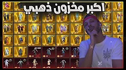 اكبر مخزون ملابس ذهبيه ??