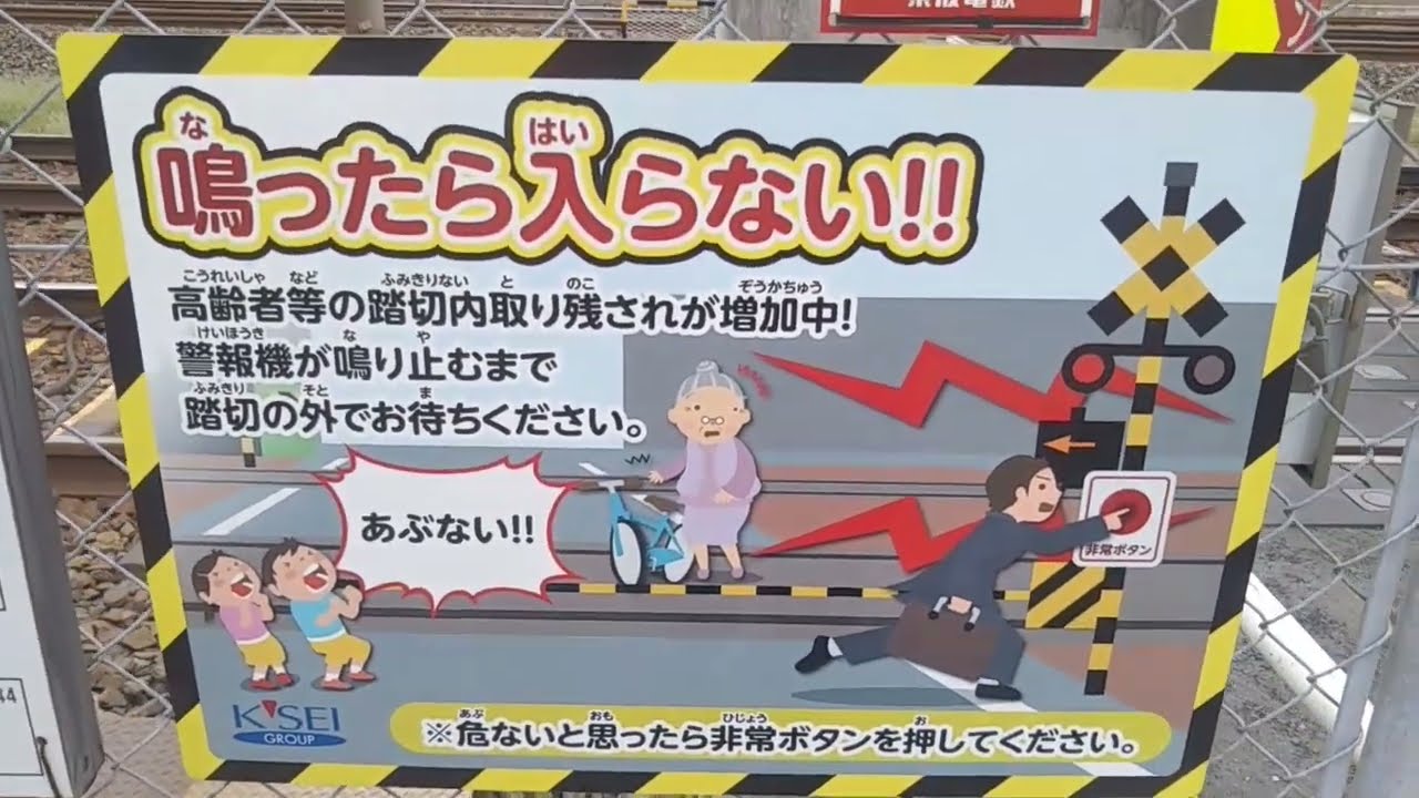 【隔てる開かずの踏切】花立踏切 現地レポート 後編【JR千葉唯一の私鉄平行踏切】