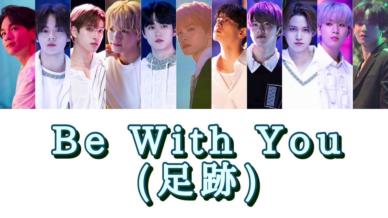 こんなに近くに君はいたんだね Jo1 Bewithyou 足跡 歌詞 パート割 Youtube こんなに近くに君はいたんだね Jo1 Bewithyou 足跡 歌詞 パート割 Youtube