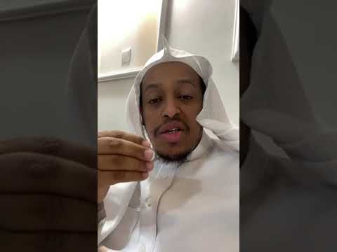 حكم كشف العورة عند النوم حسين بن مسعود 