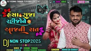 Dj Desi Lagan Geet || Hansa Raja Rahi Jone Aaj Ni Raat || New Gujarati Nonstop DjRemix |Rakesh Barot