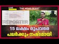 വിദേശത്ത് ജോലി വാഗ്ദാനം ചെയ്ത് കോട്ടയത്ത് കോടികൾ തട്ടി; ഓർക്കിഡ് കൺസൽട്ടൻസിക്കെതിരെ പരാതി