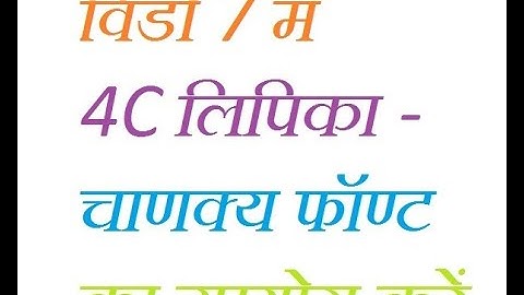 How to use 4C lipika in Window 7