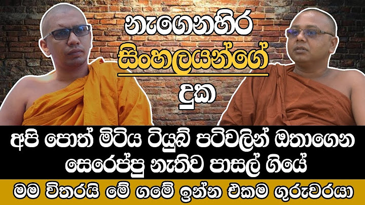 නැගෙනහිර සිංහළයන් වැනසීමේ සූක්ෂම උපාය හෙළිවෙයි