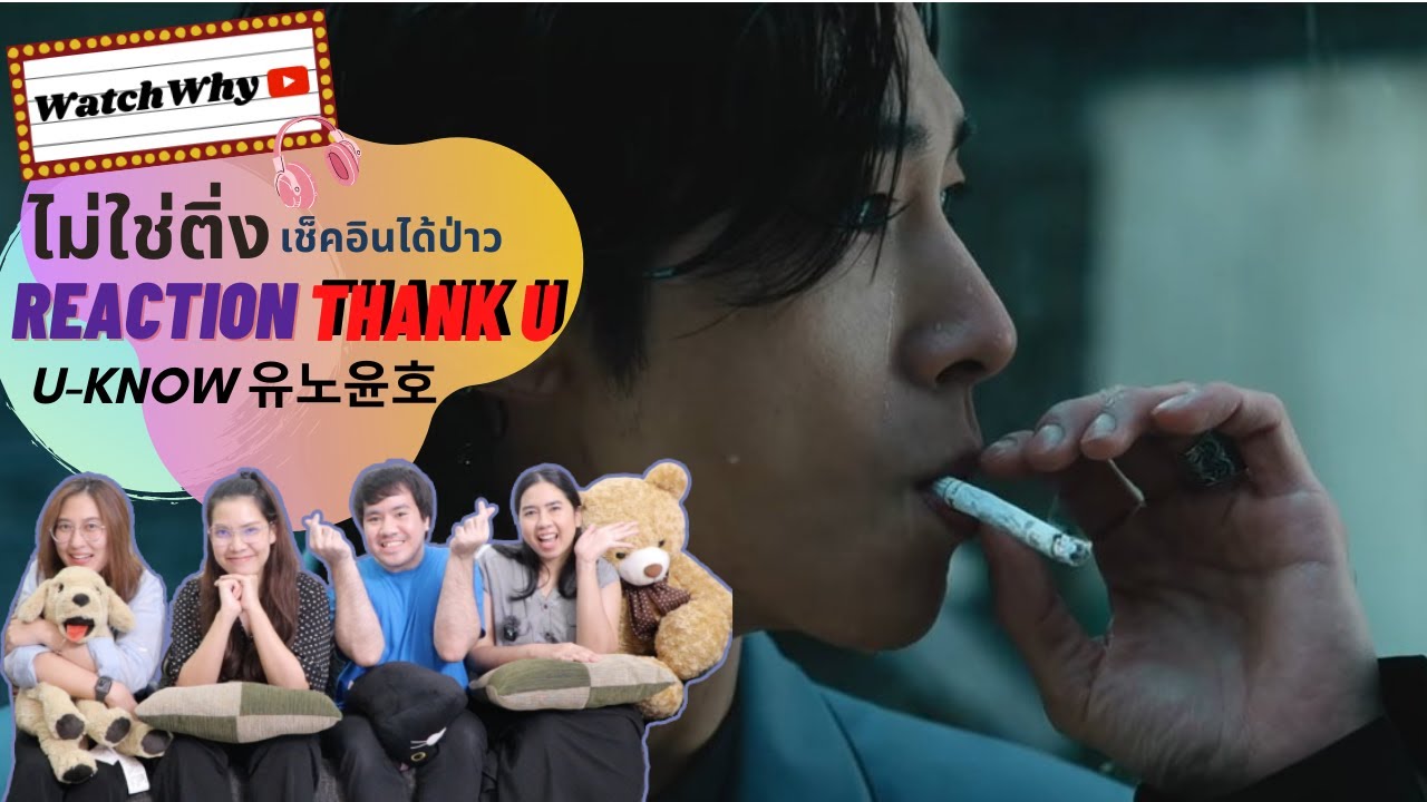 วอดวายไม่ใช่ติ่ง เช็คอินได้ป่าว EP.180 | U-KNOW 유노윤호 'Thank U' MV | WatchWhy
