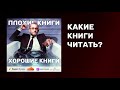 Топ лучших книг | Книги изменившие мою жизнь | Список лучших книг