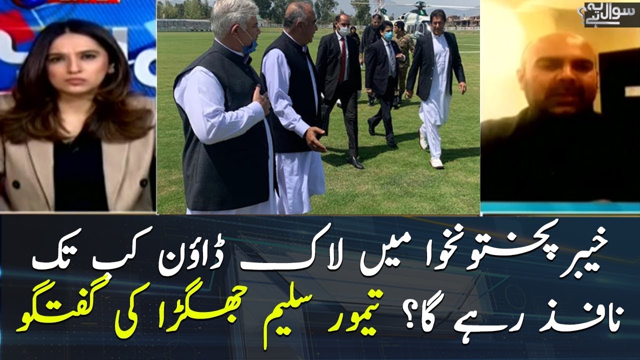 How long will lockdown the KP Coronavirus lockdown last?