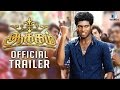 Aakkam Official Trailer | New Tamil Movie | Ravan, Vaidhegi | Srikanth Deva | Trend Music