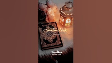 سورة آل عمران ##تلاوة عطرة تريح القلب #قرآن #تلاوة