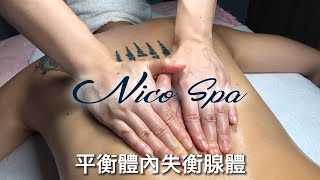NICO SPA｜月見草悠然課程