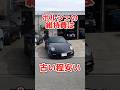 ポルシェの維持費は古い程安い#ポルシェ #shorts