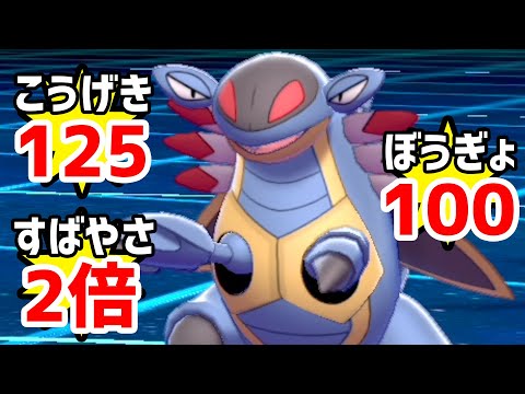 ソードシールド アーマルドの種族値 わざ 特性など能力と入手方法 ポケモン剣盾 攻略大百科