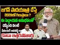 జగన్ పాదయాత్ర చేస్తే 2029లో గెలుస్తాడా ? | Public Sensatioal Comments On Ys Jagan Padayatra