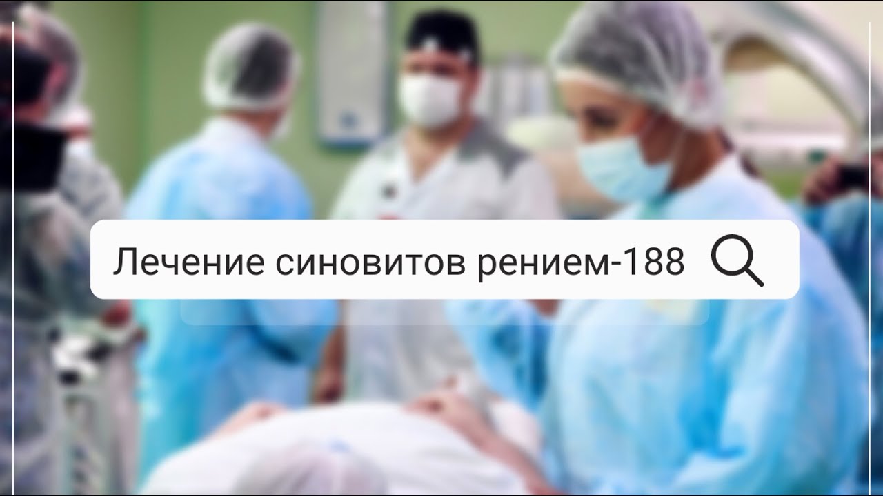 Лечение синовитов Рением-188 в МРНЦ им. А.Ф. Цыба.
