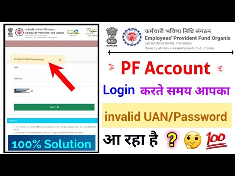 pf login invalid