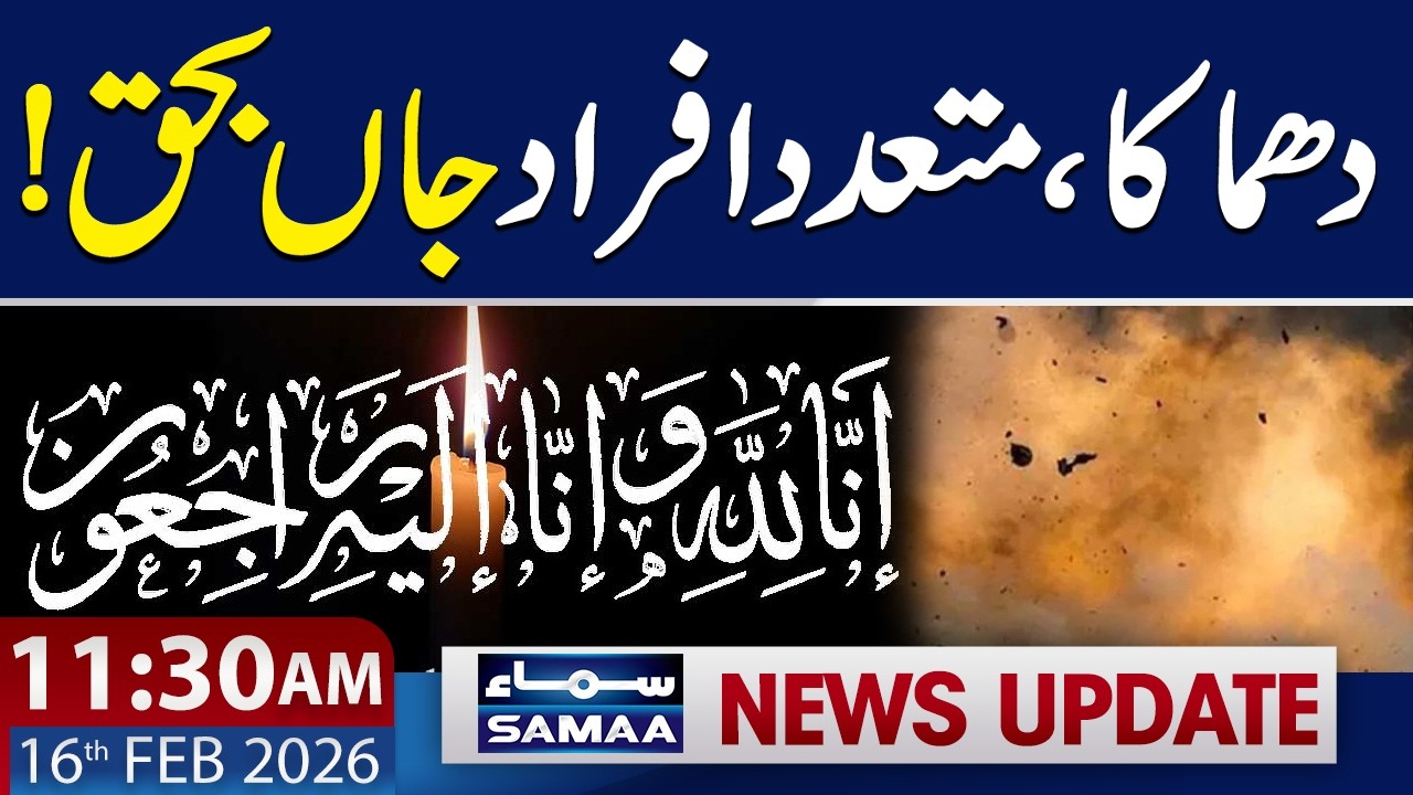 Explosion Outside Bannu Police Station | 11:30 AM News Update | 16 FEB 2026 | SAMAA TV