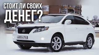 За что все любят RX? Культ Lexus. За что все любят RX? Культ Lexus.