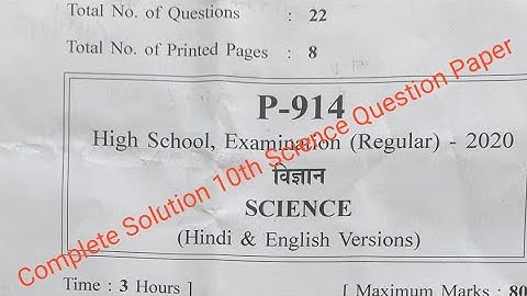 Complete Solution Mp board Science Question paper class 10th 2020