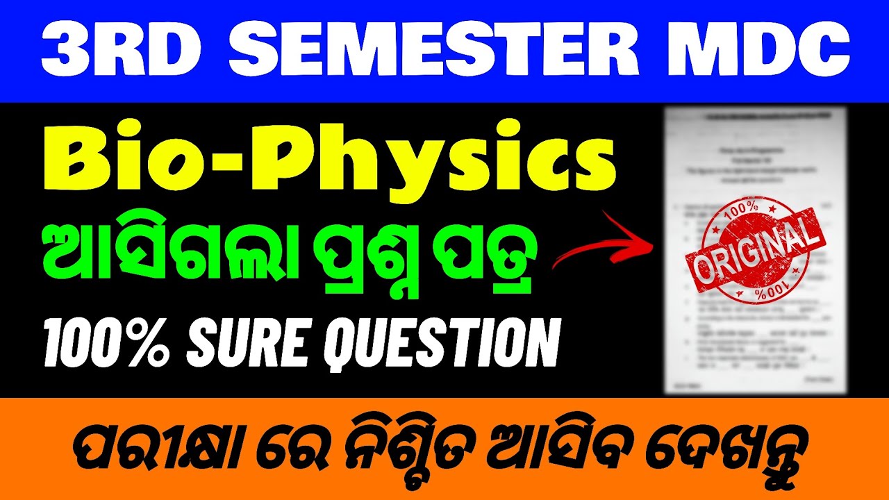 ଆସିଗଲା MDC ପ୍ରଶ୍ନ ପତ୍ର || MDC Biophysics question paper || NEP 3rd Sem exam que.