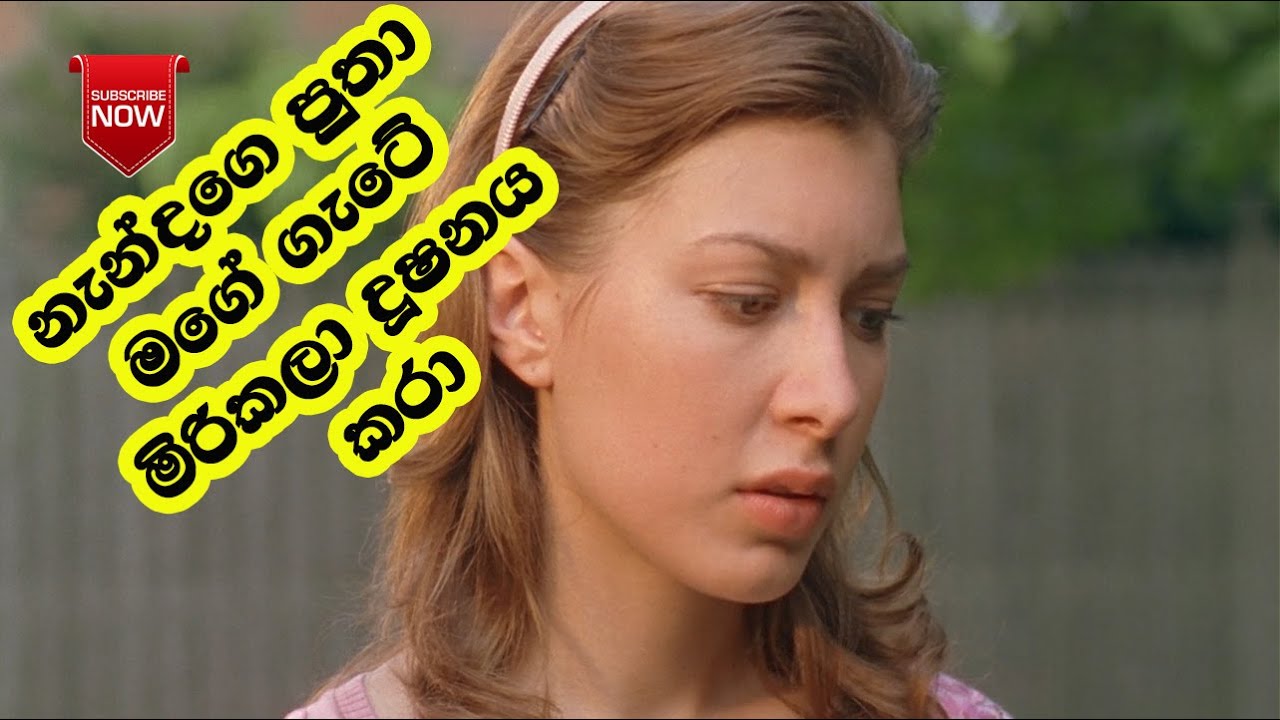 Download කෙල්ලෙක් දුෂණය කරන්න ආසද? | Cinema Talkies | Film Review Sinhala | Movie Review Sinhala