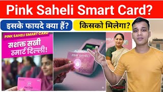 Pink Saheli Smart Card क्या है? | Benefits of Pink Saheli Smart Card? | Pink Saheli Smart Explained