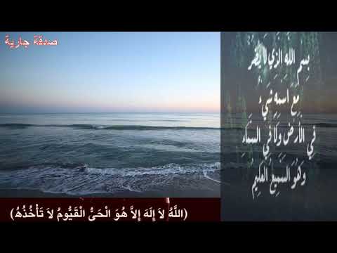 اسلام صبحي آية الكرسي حالات واتس اب دينية مقاطع انستقرام دينية تلاوة خاشعة قرآن كريم ارح مسمعك