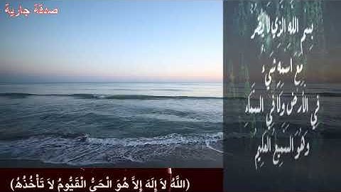 اسلام صبحي آية الكرسي حالات واتس اب دينية مقاطع انستقرام دينية تلاوة خاشعة قرآن كريم ارح مسمعك