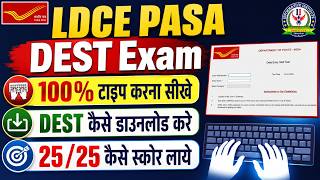 🔥 LDCE PASA DEST परीक्षा 2026 | 100% टाइप करना सीखें | DEST कैसे डाउनलोड करें | 25/25 स्कोर कैसे ... screenshot 4