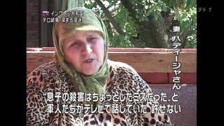 イングーシ共和国 ロシアの新たな火薬庫に 1 Youtube イングーシ共和国 ロシアの新たな火薬庫に 1 Youtube