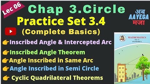 Chapter 3 Circles | Complete Basic of Practice set 3.4  | Ashish Sir