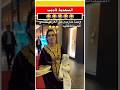 السعديه لاديب وهي خارجه من العرس مشاهير المغرب عرس مغربي 