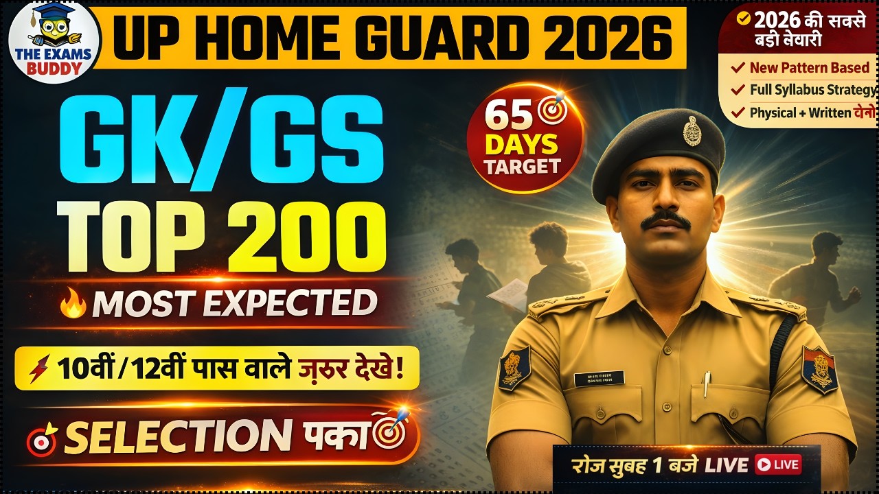 UP Home Guard 2026: GK/GS का 'विजय रथ' 🏆 | Top 200 Most Expected Questions | Selection वाली Class