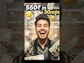 I have ⏰30 min to make 550₹ 😂#challenge #minivlog #punjabi #shortsfeed #dailyvlog #viral #money