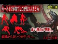 カーネイジが寄生した歴代宿主5人…なぜカーネイジが赤いのかが判明…一番ヤバいのはやっぱクレタスキャサディ。