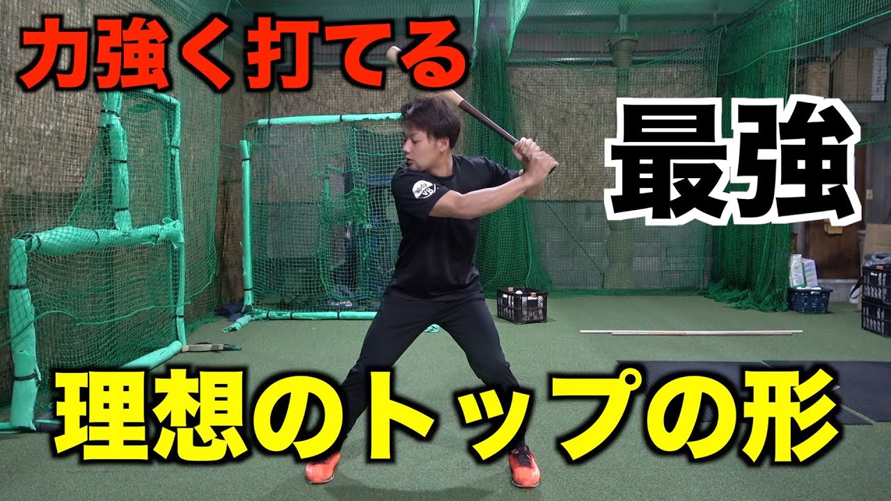 【理想形】トップの位置ってどこにするのが理想なの？