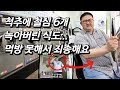 갓형욱을 만나다 돌연 2년 잠적 사망설까지 돌았던 BJ 크린토피아 정규직 입사한 근황 갓형욱을 만나다 돌연 2년 잠적 사망설까지 돌았던 BJ 크린토피아 정규직 입사한 근황