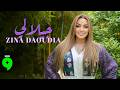                                                 زينة الداودية   جيلالي نجومي