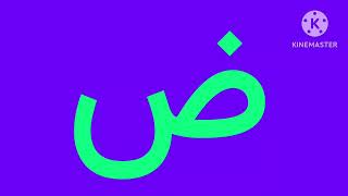 Arabic Artistic Alphabet Remake KineMaster