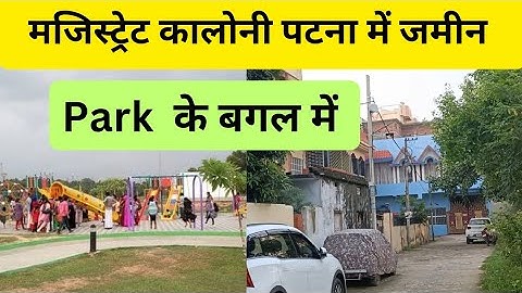 #पटना मजिस्ट्रेट कालोनी में जमीन/plot in Patna/house for sale/plot in Bailey road #patna #plots#home
