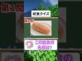 【給食クイズ】全部分かったら給食マスター‼️#shorts #クイズ #暇つぶし #quiz #マイクラ #ゲーム #脳トレ #ずんだもん #給食 #小学校 #小学生