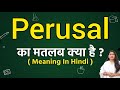 Perusal meaning in hindi | Perusal ka matlab kya hota hai | Word meaning
