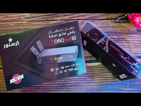 حصريا قبل الجميع فتح صندوق لجهاز كرستور طور 700 4 الممييز
