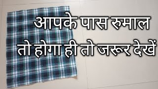 Best making idea from Rumal    You must watch This video