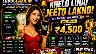 🔥 New Earning Platform 2026 Ludo King. Players Must Watch!. New latest upi earning app 2026.  screenshot 5