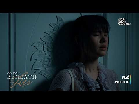 Tawan Luang EP.2 Tonight 8:30 PM | Ch3Thailand