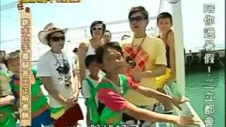 20090718冒險奇兵—澎湖鳥嶼Part4