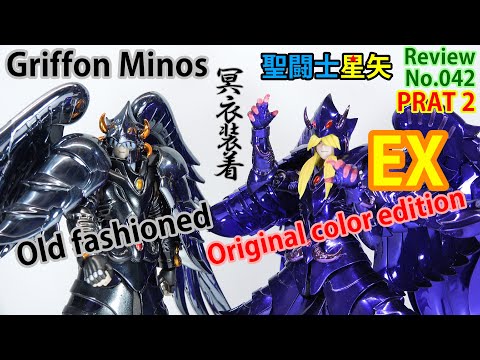 42-2] EX Griffon Minos Original Color Edition [Saint Seiya 11-2